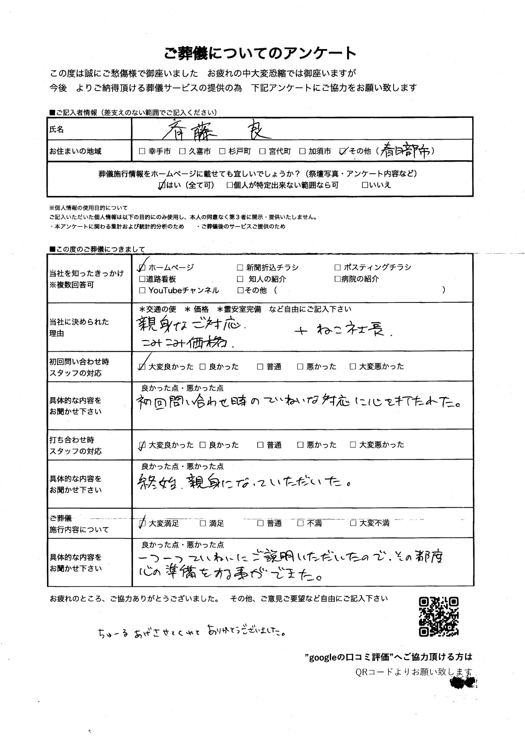 アンケート